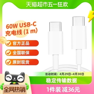 Apple苹果双头USB pro笔记本 1件装 macbook C编织线适用Apple15