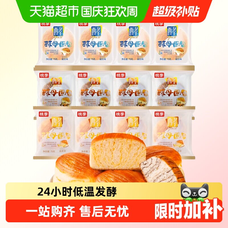 桃李酵母面包多口味松软可口图片