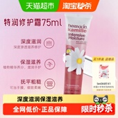 下拉领优惠 德国小甘菊好本清特润护手霜75ml 1支滋润修护霜