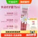 下拉领优惠 德国小甘菊好本清特润护手霜75ml 1支滋润修护霜