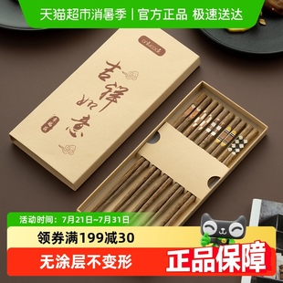 樱桃木家用筷子木筷子原木无涂层不变形一人一筷一色 onlycook日式