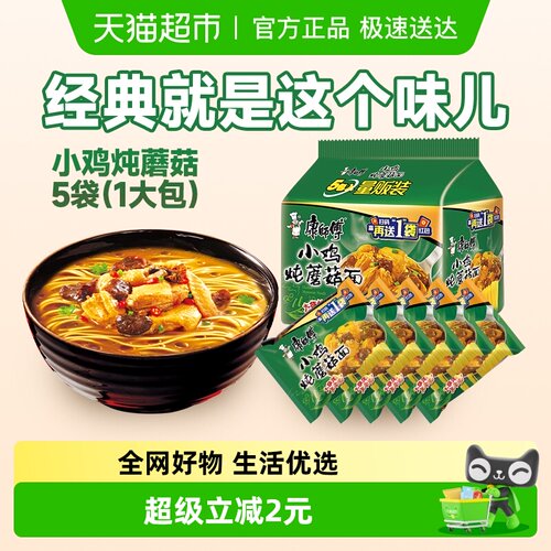 康师傅小鸡炖蘑菇方便面