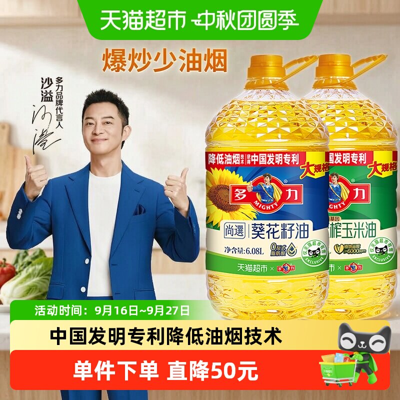 多力大容量食用油图片