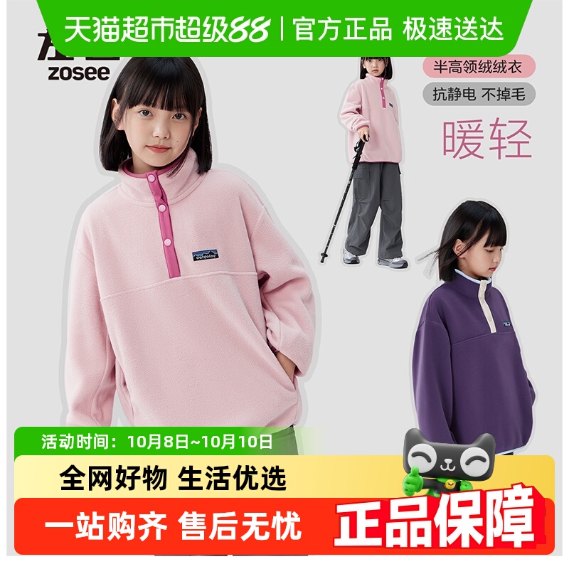 左西摇粒绒立领绒衣抗静电卫衣