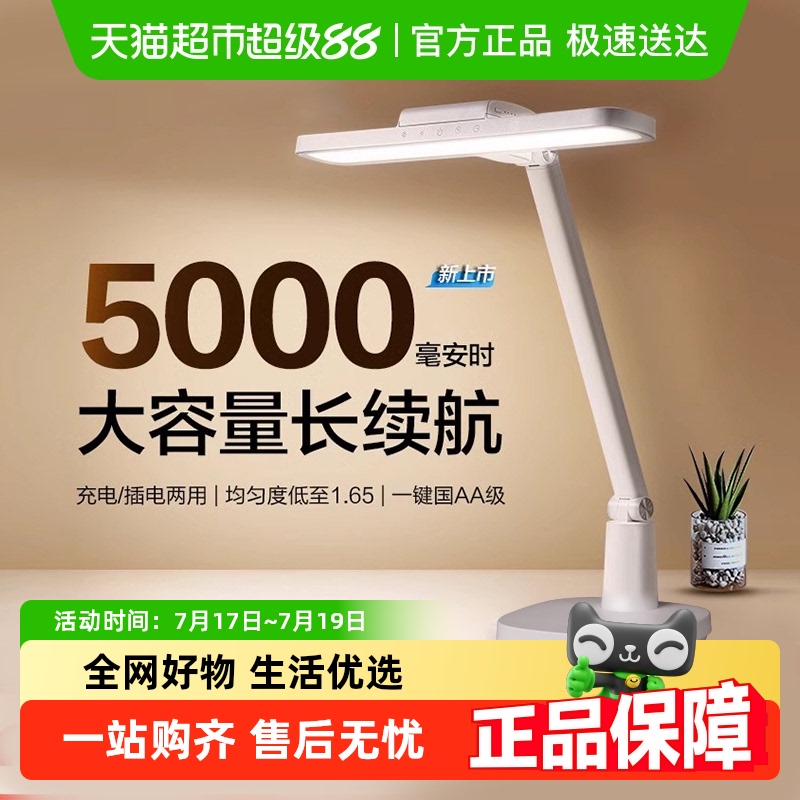 飞利浦品泰儿童护眼灯台灯