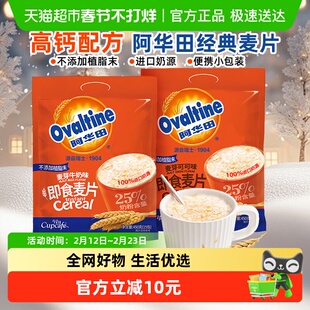阿华田麦片900g可可牛奶味营养早餐饱腹代餐冲泡儿童学生燕麦片