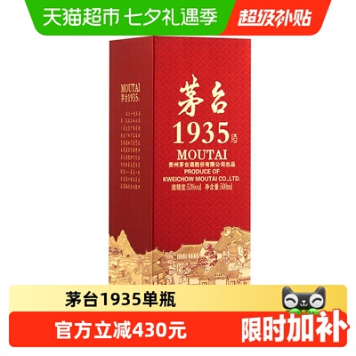 茅台王子酒53度500ml酱香型
