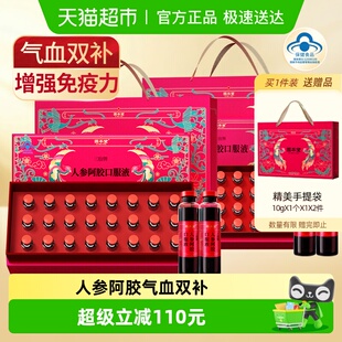 固本堂人参阿胶口服液礼盒送礼补品阿胶浆补气血女生补气养血72支