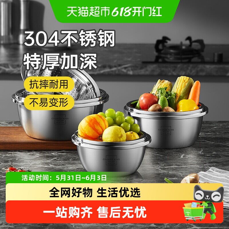 包邮炊大皇304不锈钢盆筛可组合套装家用多规格厨房洗菜盆沥水篮