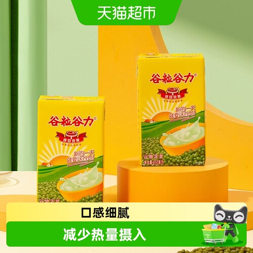 谷粒谷力绿豆谷物早餐奶清凉