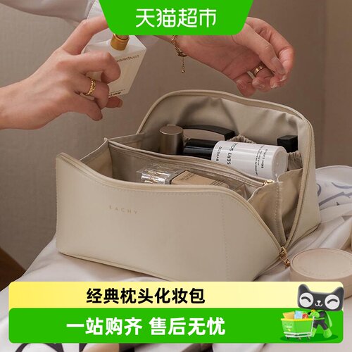 eachy里序波斯棉化妆包分区设计