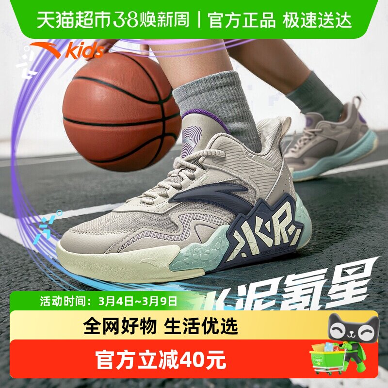 水泥氪星安踏儿童男大童篮球鞋2025秋季新款防滑耐磨中大童运动鞋