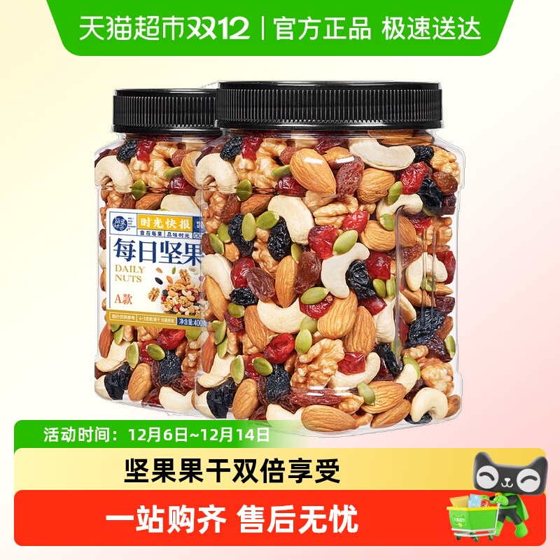 每果时光罐装混合干果仁坚果