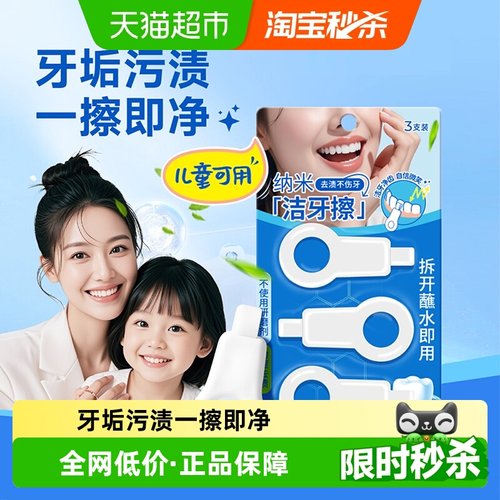 海氏海诺纳米洁牙擦牙刷