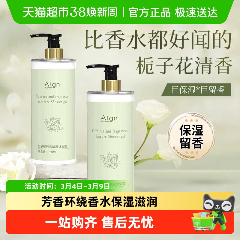 栀子花沐浴露秋冬滋润男女士通用留香泡沫保湿补水成人芳香环绕