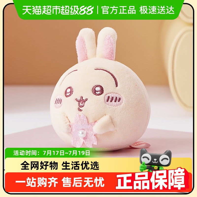 名创优品Chiikawa系列樱花季玩偶