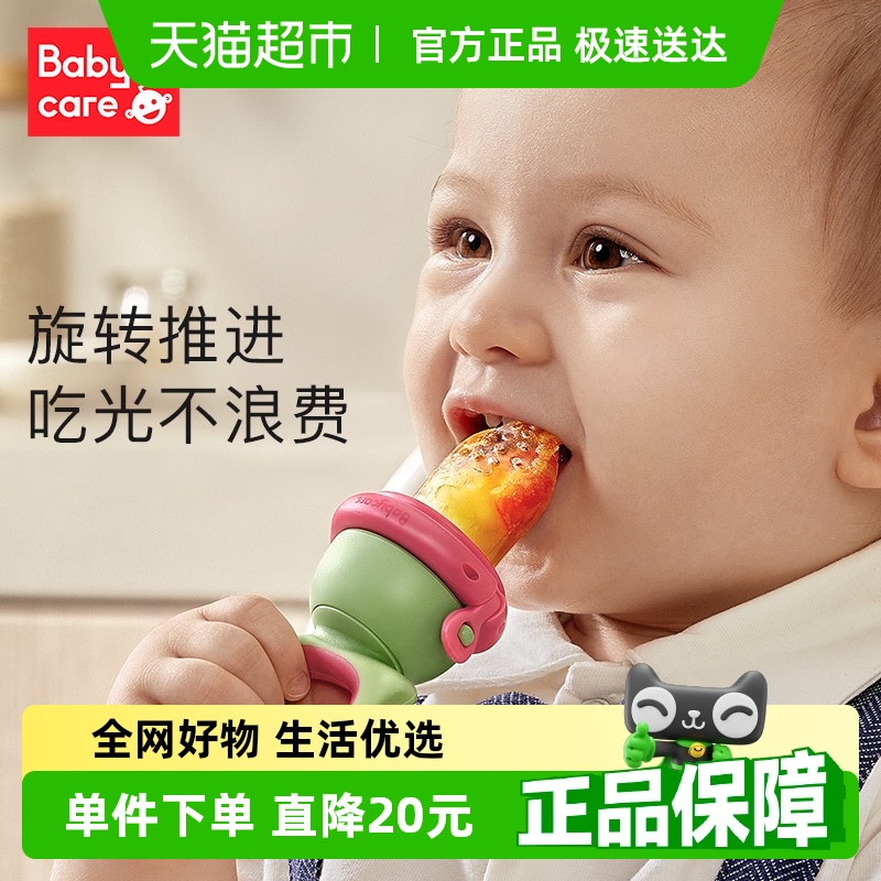 babycare嬰兒食物咬咬袋果蔬樂硅膠磨牙棒寶寶吃水果輔食工具神器