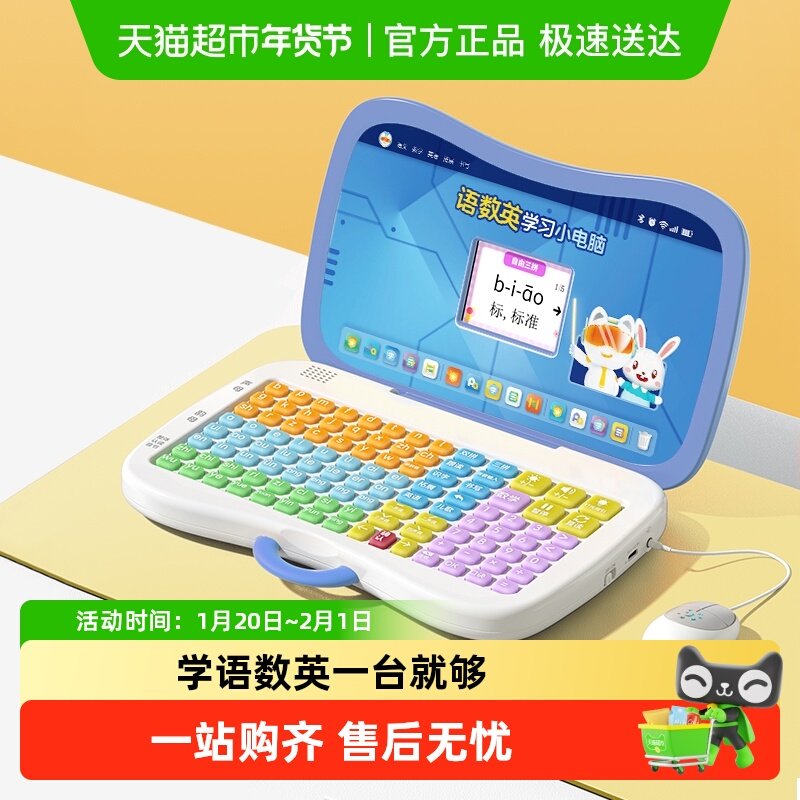 猫太子小电脑拼音学习机幼小衔接拼音拼读训练点读机儿童生日礼物,文具电教/文化用品/商务用品,文创/手作/文化用品,淘宝优惠券,粉丝福利购,淘宝优惠卷