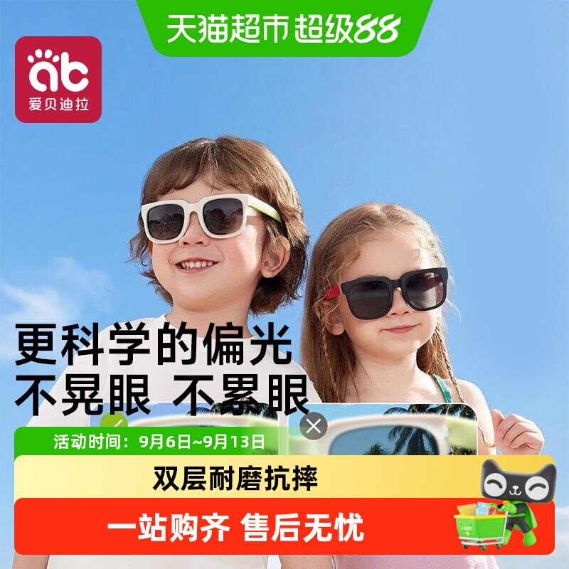 爱贝迪拉儿童墨镜防紫外线太阳镜图片