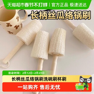 长柄丝瓜络锅刷洗碗刷杯刷厨房不沾油刷锅洗碗百洁布实木柄清洁刷