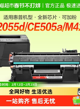 彩格适用hp惠普2055d硒鼓ce505a 2035N打印机M401DN hp401碳粉盒