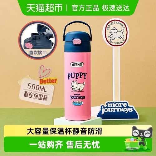 膳魔师儿童可插书包侧袋保温杯