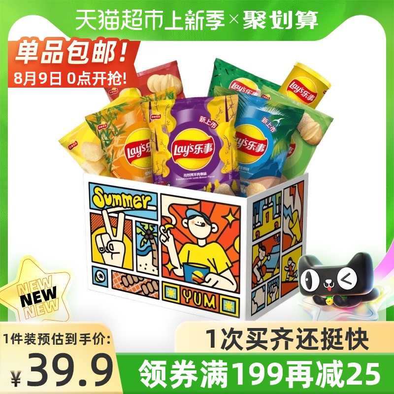 3Lay’s/乐事夏日限定烧烤薯片礼盒599g×1盒零食小吃休闲食品七夕