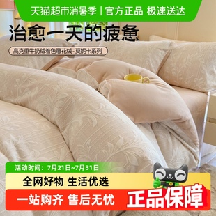 珊瑚绒床上用品加绒保暖法兰绒被套床单 双面牛奶绒四件套加厚冬季