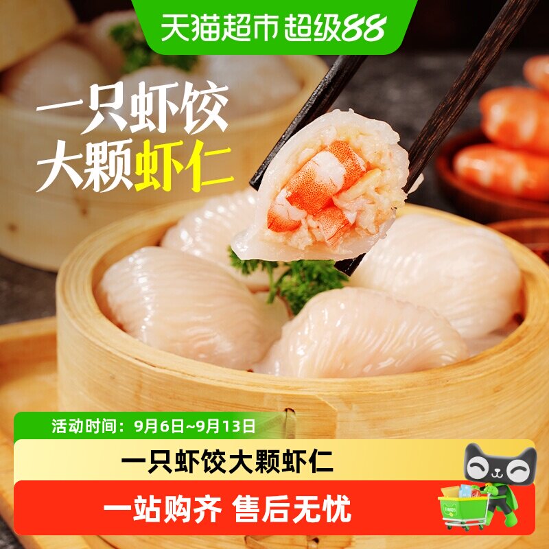 大希地水晶虾饺皇清甜细腻图片