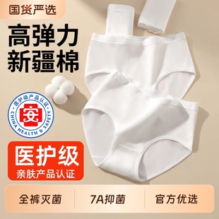 一次性内裤 产妇月子高档医护级灭菌出差酒店 女士纯棉无菌独立包装