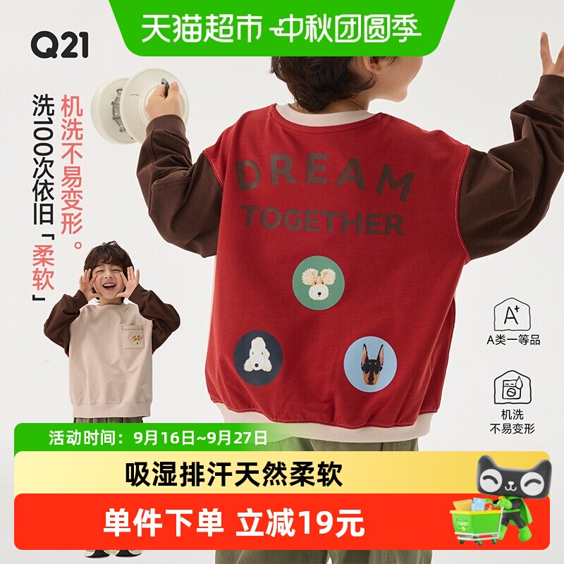Q21儿童小毛圈卫衣吸湿排汗柔软