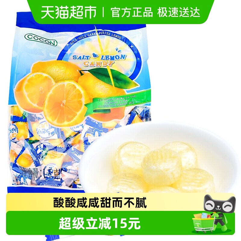 马来西亚可康海盐咸柠檬味水果汁硬糖果1kg/袋喜糖伴手礼休闲零食
