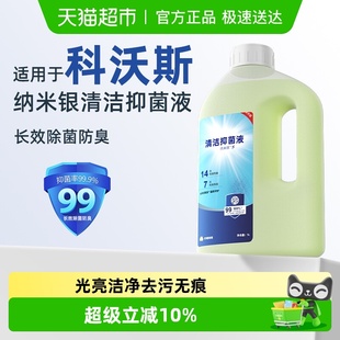 适用于科沃斯X11清洁液扫地机器人配件X8X9抑菌T80 T50Pro清洗剂