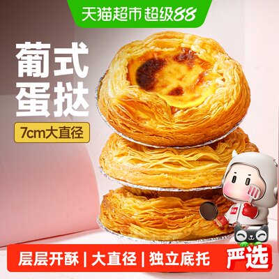 大希地葡式蛋挞皮蛋挞液创意烘焙