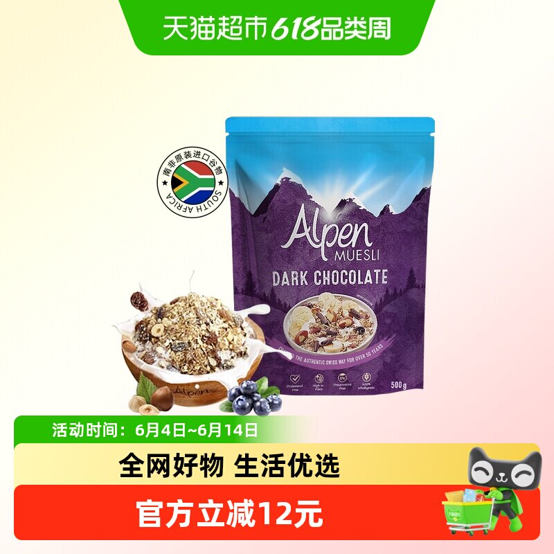 维多麦欧倍水果坚果麦片黑巧克力500g燕麦高膳食纤维丝滑黑巧风味