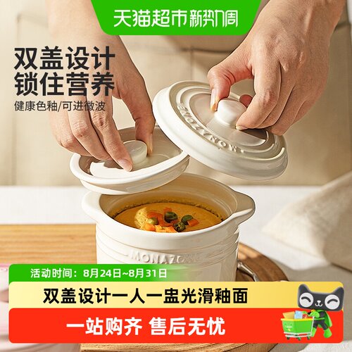 摩登主妇陶瓷炖盅隔水锁住营养