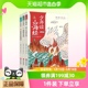 正版 书籍 少年读山海经全3册 课外阅读 刘兴诗小学生版 写给孩子