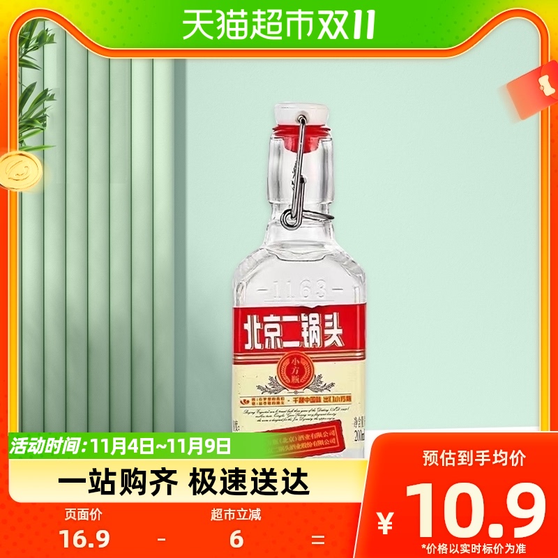 永丰牌北京二锅头白酒出口小方瓶粮食酒42度红标200ml*1瓶单瓶装怎么样,好用不?