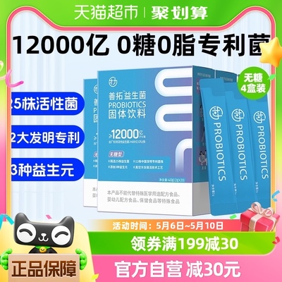 乐力无糖12000亿益生菌40g×4盒