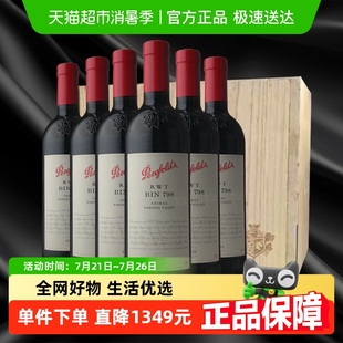 BIN798紅葡萄酒750ml 木盒整箱裝 奔富RWT 木塞款 6瓶澳洲進口