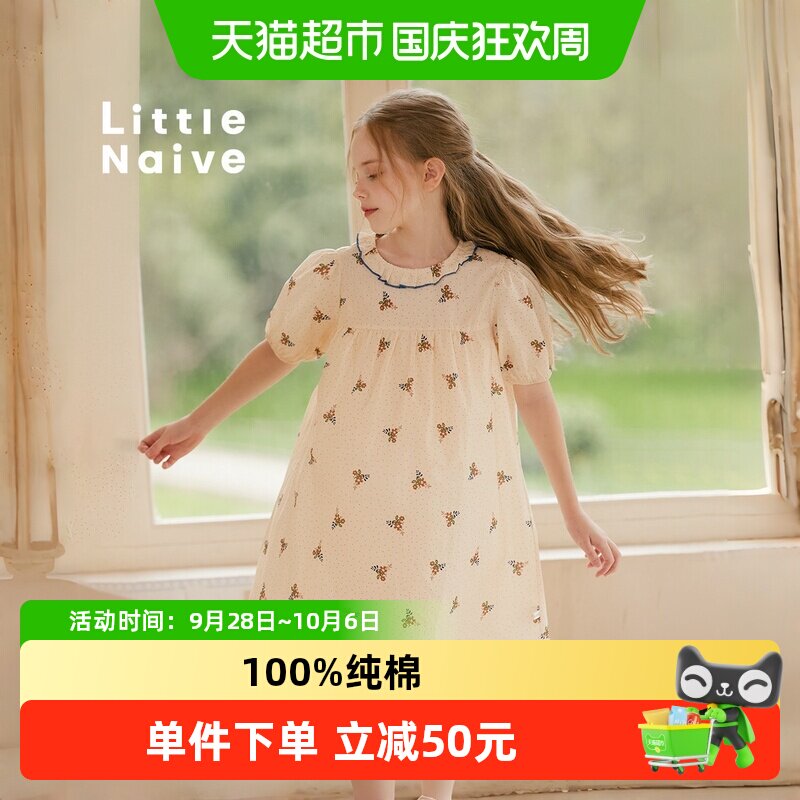 LittleNaive公主裙A类亲肤