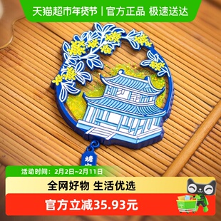 国家图书馆蟾宫折桂夜光流沙立体冰箱贴文创星座生日礼物企业采购