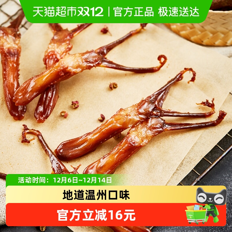 萨啦咪酱鸭舌鸭舌头独立大礼包