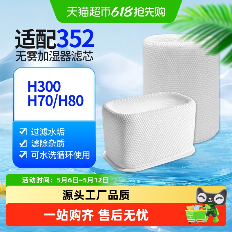 ����352������ʪ��������оH70/H80��ʪ��о1ֻ  34.81Ԫ(��88VIP 95��)