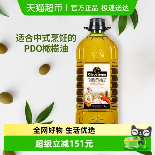 奥莱奥原生PDO橄榄油3L×1桶