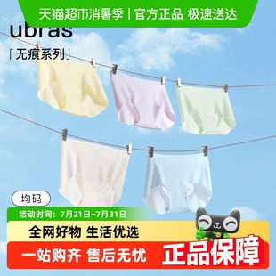 ubras无尺码 无痕隐形内裤 女中腰纯棉裆抗菌高弹性感三角运动短裤