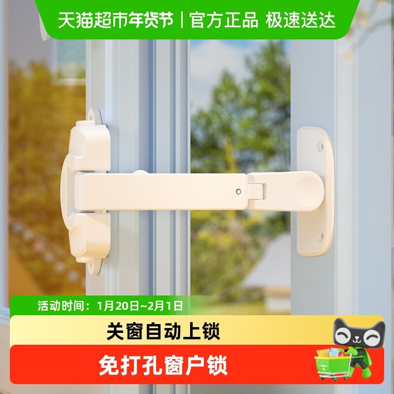攸曼诚品儿童窗户限位器高层防小孩掉落安全锁防风固定推拉窗锁扣,婴童用品,多功能安全锁,淘宝优惠券,粉丝福利购,淘宝优惠卷