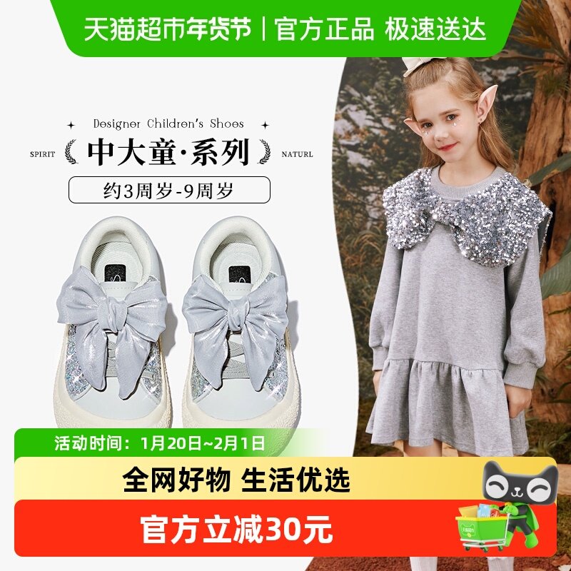 斯纳菲儿童皮鞋女童校园运动鞋2025春秋季新款小公主闪亮水晶鞋子,童鞋/婴儿鞋/亲子鞋,板鞋,淘宝优惠券,粉丝福利购,淘宝优惠卷
