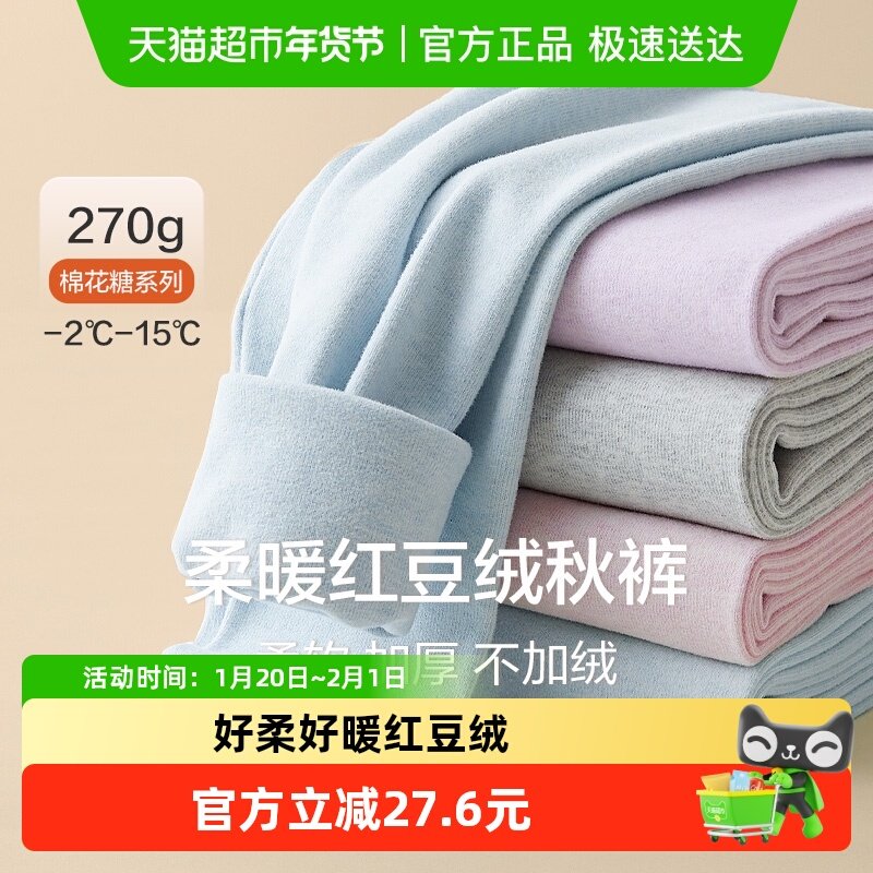 红豆绒儿童纯棉秋裤男童女童线裤打底中大童宝宝保暖裤加厚棉毛裤,童装/婴儿装/亲子装,保暖裤,淘宝优惠券,粉丝福利购,淘宝优惠卷