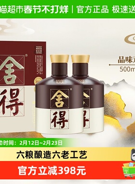 品味舍得酒双鼎纪念系列500mlX2盒52度浓香型白酒送礼送礼袋